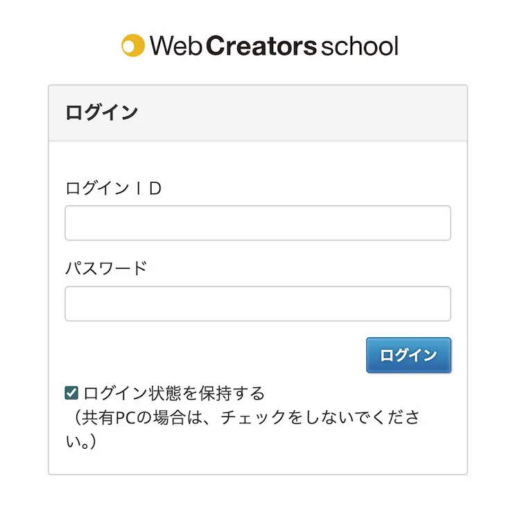 特定のユーザーが会員登録をすることでアクセスできるWebサイト