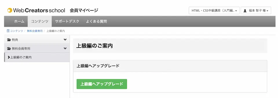 会員制サイトでの継続課金と契約管理